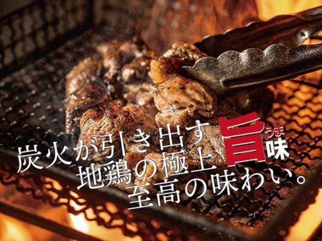 じとっこ組合 三島駅前店の写真1