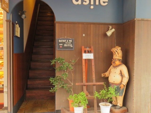 asile 逗子の写真1