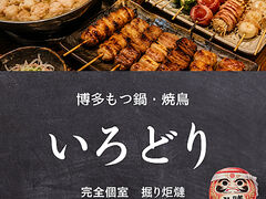 いろどり 本厚木店の写真1