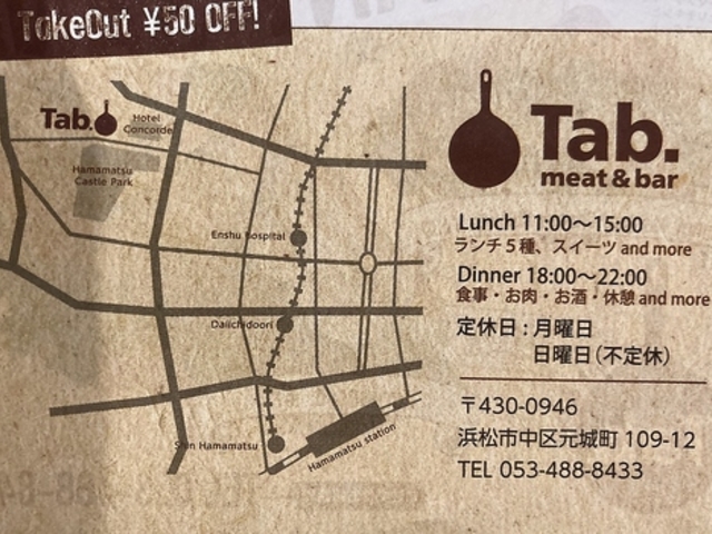ミート&バー タブ meat&bar Tab.の写真1