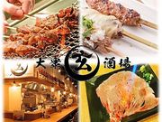 牛玄 上野本店の写真1