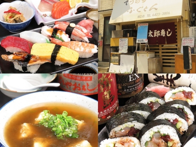 金太郎 ふぐどんの写真1