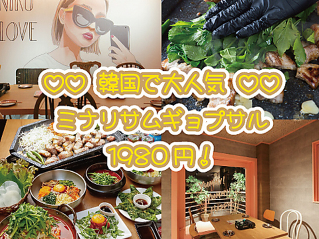 韓国料理 サラン 梅田店の写真1