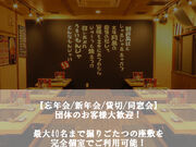 月島もんじゃ もんたま 本千葉店の写真1