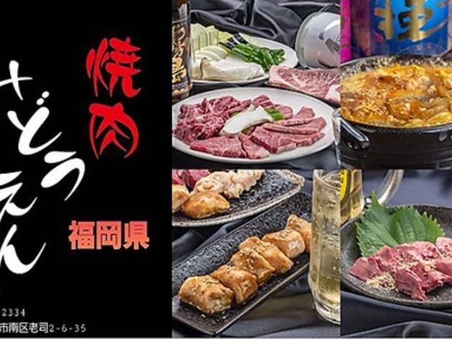 焼肉 みどうえんの写真1