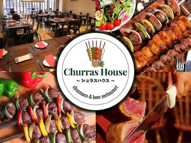 Churras House シュラスハウスの写真1