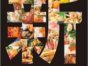 磯丸水産 西鉄久留米店の写真1