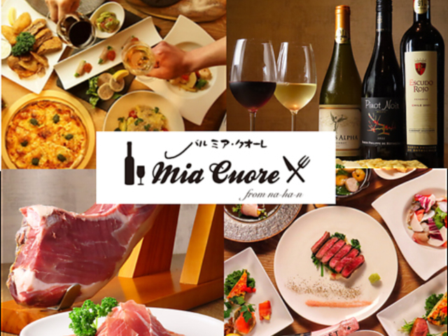 バル ミア クオーレの写真1