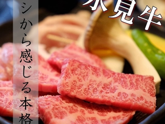 牛屋 鐵 てつの写真1