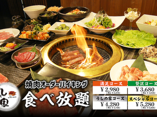 焼肉 うしの家 岐南店の写真1