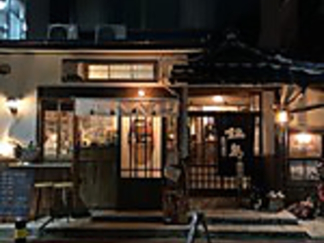 あかりや 薬院の写真1