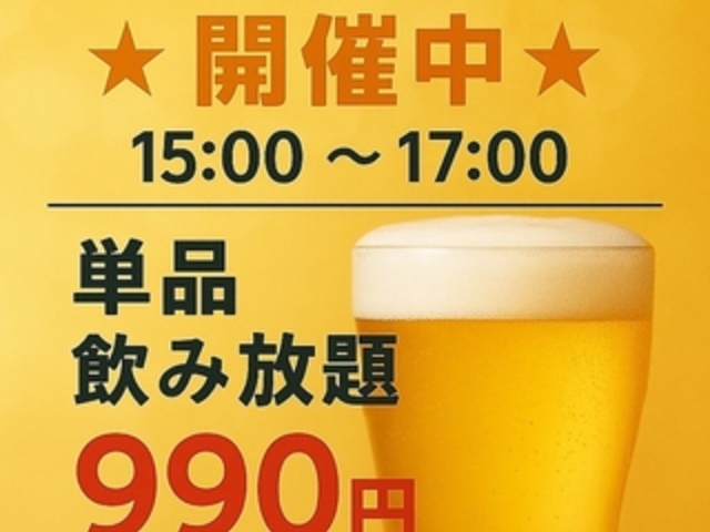 松本焼肉酒場 情熱ホルモンの写真1