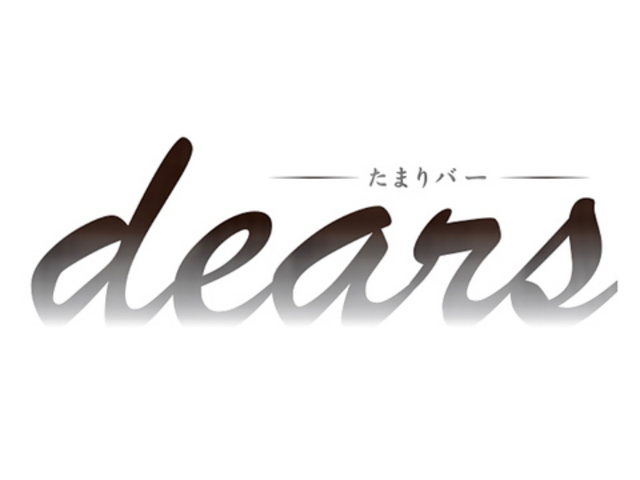 たまりバーdearsの写真1
