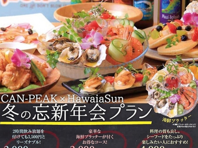 HawaiaSun ハワイアサンの写真1