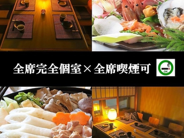 居酒屋秋田の蔵 秋田駅前店の写真1