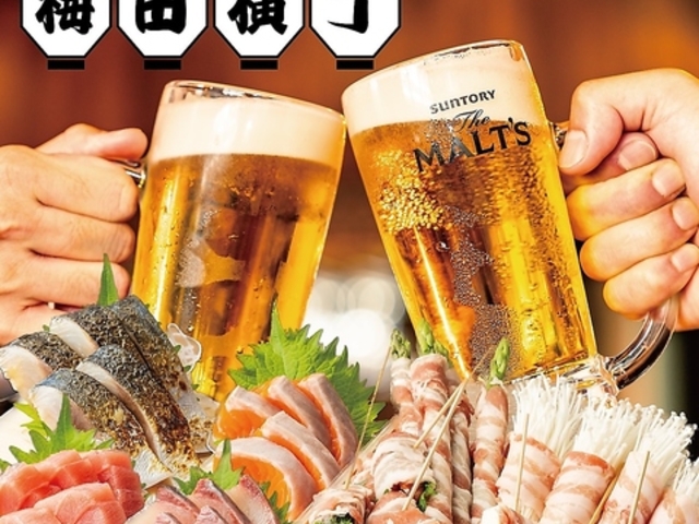 梅田横丁 梅田東通り店の写真1