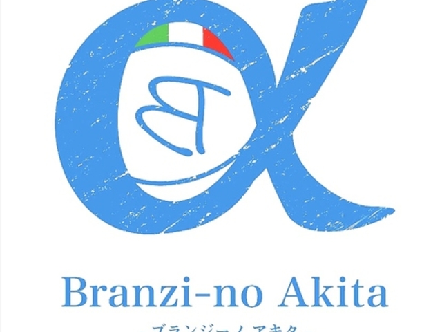 Branzi-no Akita ブランジーノアキタの写真1