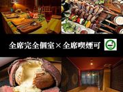 イタリアンバル SHINGETSU シンゲツ 秋田駅前店の写真1