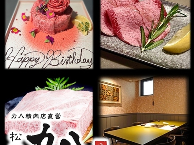 力八精肉店直営焼肉 松阪 力八 名古屋店の写真1