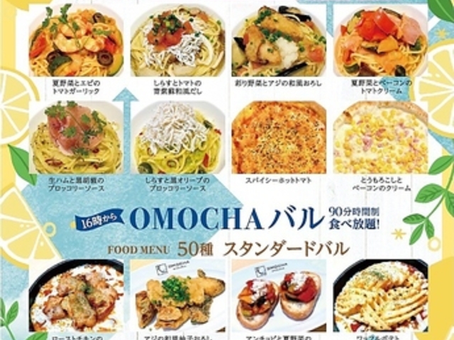 OMOCHA 長泉店の写真1