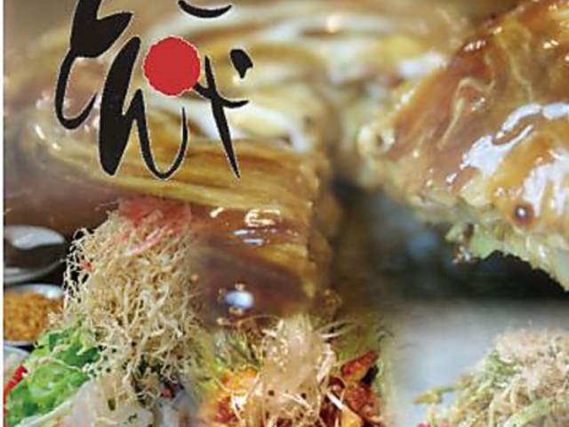 粉もん屋 とん平 陸奥 豊里大橋店の写真1