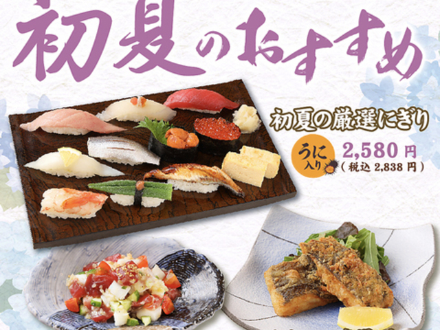 海鮮処寿し常 丸井錦糸町店の写真1