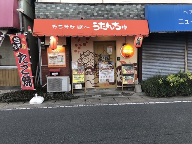 うたんちゅの写真1