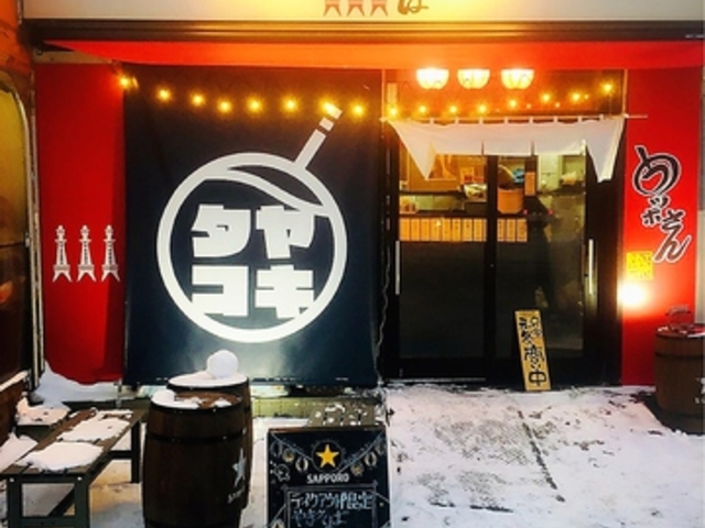 うツボさんの写真1