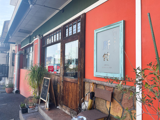 洋食グリル肝付の写真1