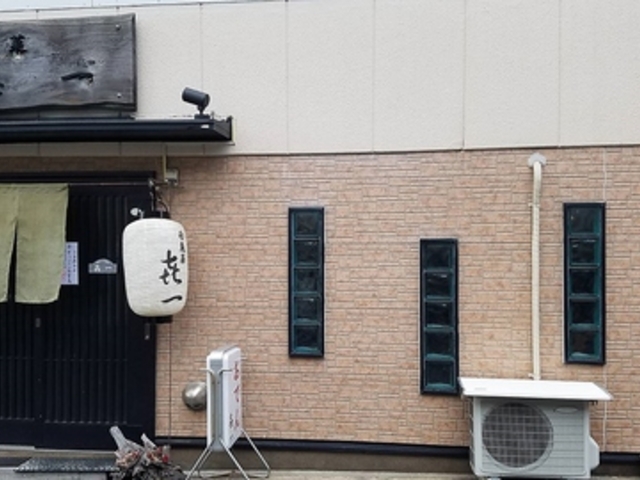 旬魚菜 きいちの写真1