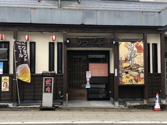 焼 牛の写真1