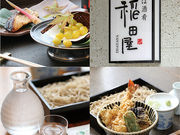 稲田屋 石神井公園店の写真1