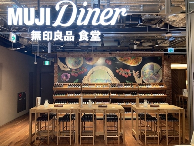 MUJI Diner 銀座の写真1