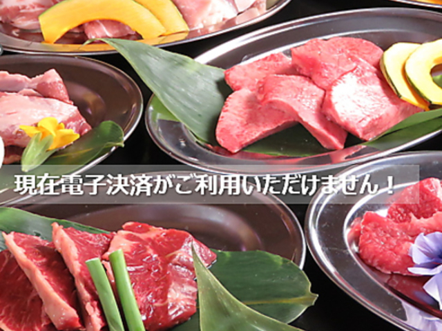 焼肉タカ屋の写真1