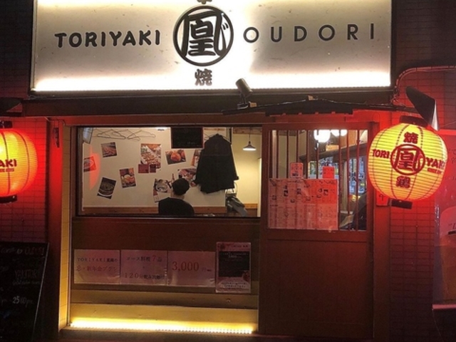 TORIYAKI凰鶏の写真1