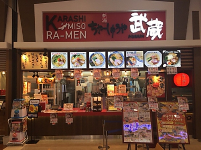 ちゃーしゅうや武蔵 イオンモール明和店の写真1