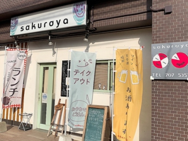 sakurayaの写真1