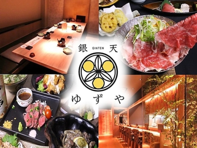 銀天ゆずや 宮崎の写真1