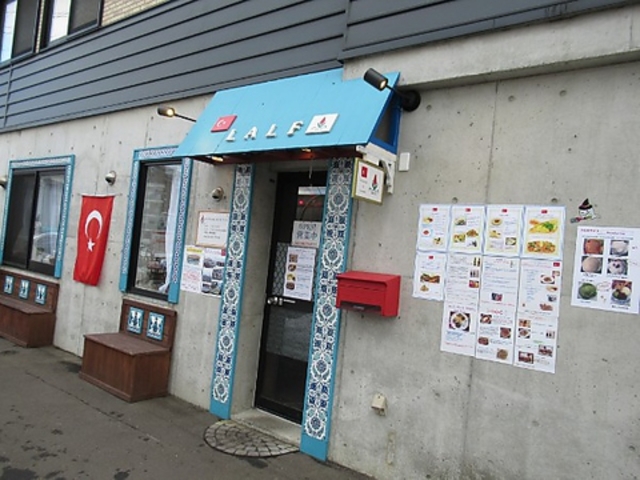 トルコカフェ&レストラン ラーレ LALEの写真1