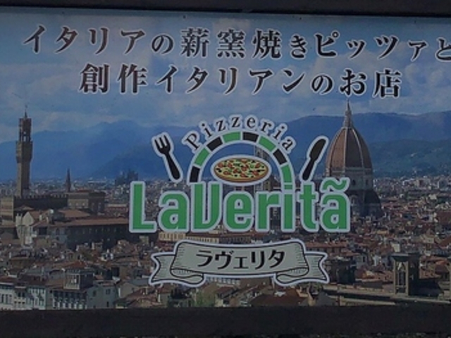 ラヴェリタの写真1