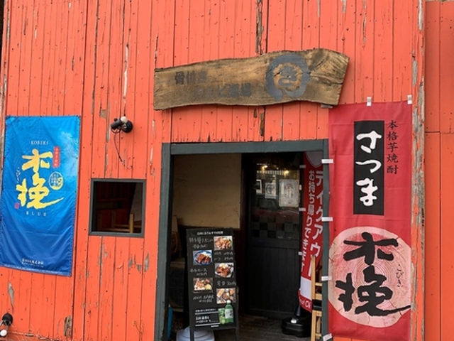 骨付きカルビ酒場マルキの写真1