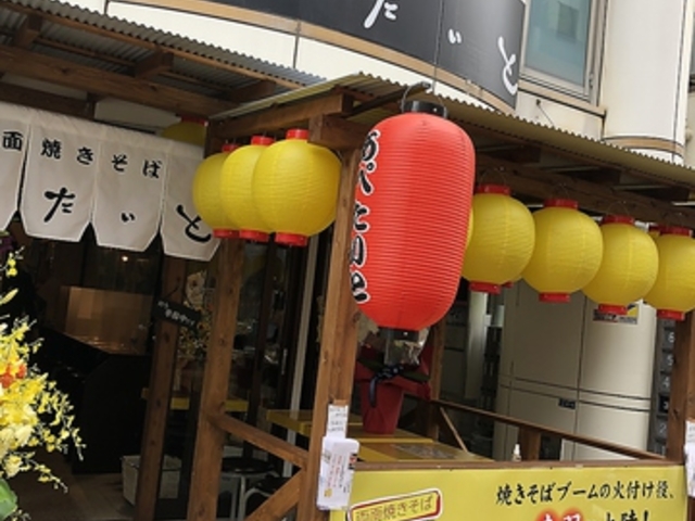 あぺたいと 赤羽店の写真1