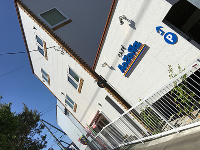 Cafe AoZoRa カフェ アオゾラの写真1