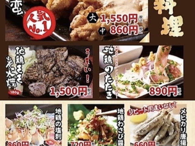 居酒屋 七段 奥武山店の写真1