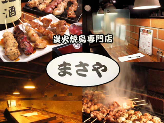 まさや JR芦屋東店の写真1