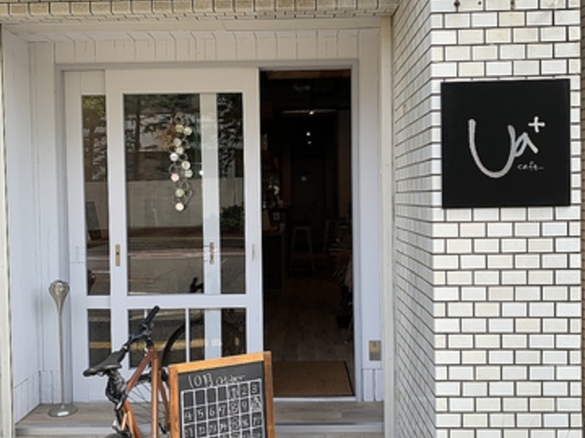 ua + ウーアプラスの写真1