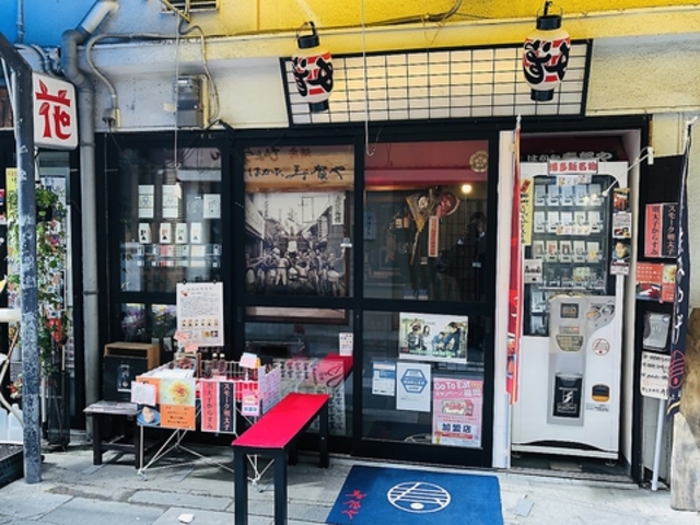 はかた寿賀やの写真1