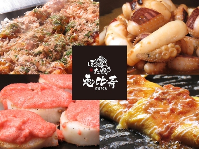 ぼった焼き 宇都宮店の写真1