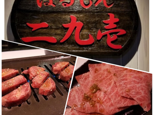 ほるもん ニ九壱の写真1