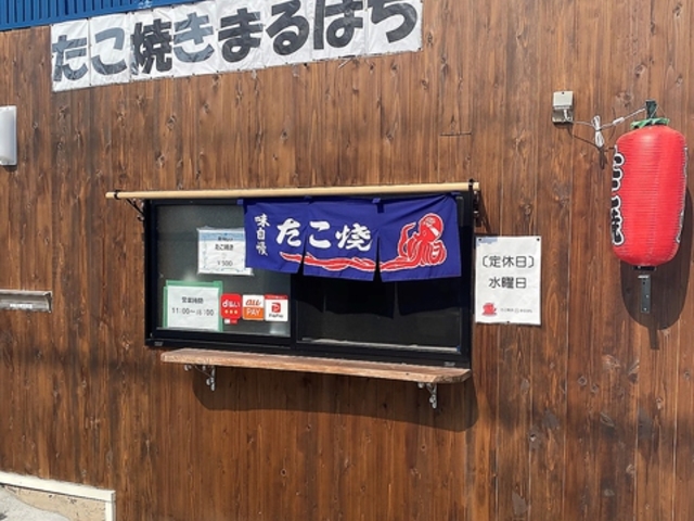 たこやきまるはち 神戸店の写真1